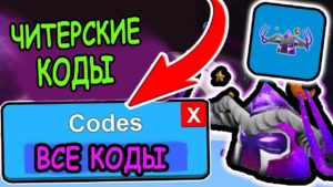 симулятор магнита коды роблокс